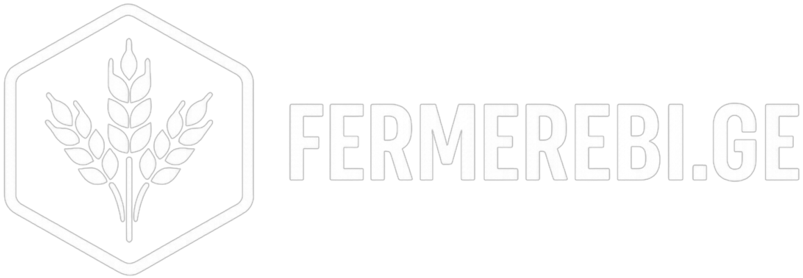 სივრცე ფერმერებისთვის